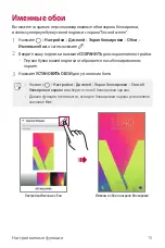 Предварительный просмотр 307 страницы LG V20 User Manual