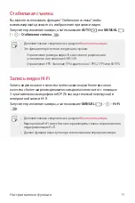 Предварительный просмотр 309 страницы LG V20 User Manual