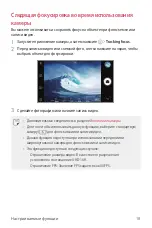 Предварительный просмотр 310 страницы LG V20 User Manual