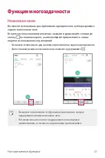 Предварительный просмотр 314 страницы LG V20 User Manual