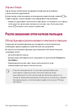 Предварительный просмотр 315 страницы LG V20 User Manual