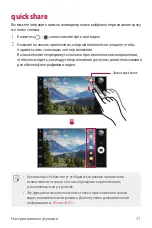 Предварительный просмотр 319 страницы LG V20 User Manual