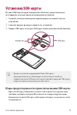 Предварительный просмотр 325 страницы LG V20 User Manual