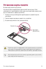 Предварительный просмотр 326 страницы LG V20 User Manual