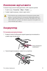 Предварительный просмотр 327 страницы LG V20 User Manual