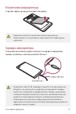 Предварительный просмотр 329 страницы LG V20 User Manual