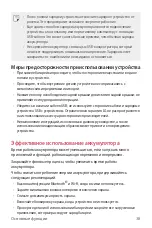 Предварительный просмотр 330 страницы LG V20 User Manual