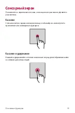 Предварительный просмотр 331 страницы LG V20 User Manual