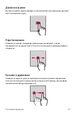 Предварительный просмотр 332 страницы LG V20 User Manual