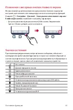 Предварительный просмотр 336 страницы LG V20 User Manual