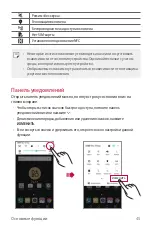 Предварительный просмотр 337 страницы LG V20 User Manual