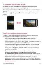 Предварительный просмотр 338 страницы LG V20 User Manual