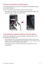 Предварительный просмотр 339 страницы LG V20 User Manual