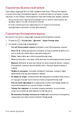 Предварительный просмотр 342 страницы LG V20 User Manual