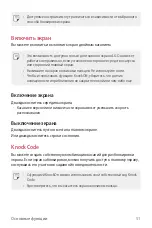 Предварительный просмотр 343 страницы LG V20 User Manual