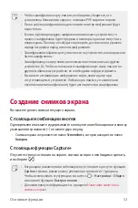 Предварительный просмотр 345 страницы LG V20 User Manual