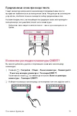 Предварительный просмотр 347 страницы LG V20 User Manual