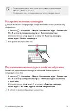 Предварительный просмотр 348 страницы LG V20 User Manual