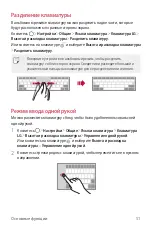 Предварительный просмотр 349 страницы LG V20 User Manual