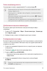 Предварительный просмотр 350 страницы LG V20 User Manual