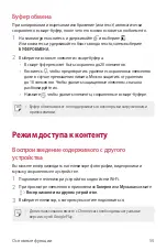 Предварительный просмотр 351 страницы LG V20 User Manual