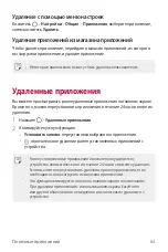 Предварительный просмотр 356 страницы LG V20 User Manual