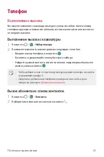 Предварительный просмотр 357 страницы LG V20 User Manual