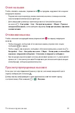 Предварительный просмотр 358 страницы LG V20 User Manual