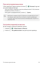 Предварительный просмотр 360 страницы LG V20 User Manual