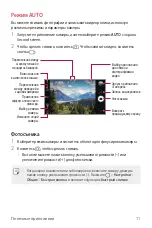 Предварительный просмотр 363 страницы LG V20 User Manual