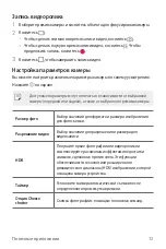 Предварительный просмотр 364 страницы LG V20 User Manual