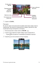 Предварительный просмотр 368 страницы LG V20 User Manual