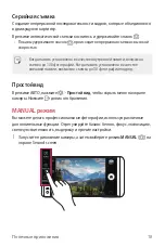 Предварительный просмотр 370 страницы LG V20 User Manual