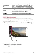 Предварительный просмотр 372 страницы LG V20 User Manual