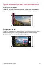 Предварительный просмотр 374 страницы LG V20 User Manual