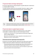 Предварительный просмотр 376 страницы LG V20 User Manual