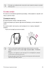 Предварительный просмотр 377 страницы LG V20 User Manual