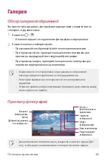 Предварительный просмотр 380 страницы LG V20 User Manual