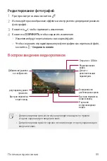 Предварительный просмотр 381 страницы LG V20 User Manual