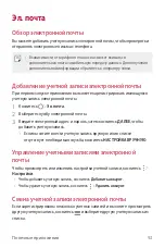 Предварительный просмотр 384 страницы LG V20 User Manual