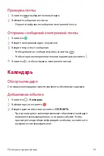 Предварительный просмотр 385 страницы LG V20 User Manual