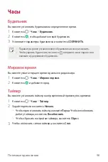 Предварительный просмотр 390 страницы LG V20 User Manual