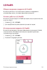 Предварительный просмотр 394 страницы LG V20 User Manual