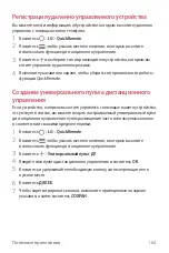 Предварительный просмотр 396 страницы LG V20 User Manual