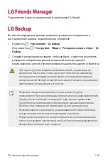 Предварительный просмотр 398 страницы LG V20 User Manual