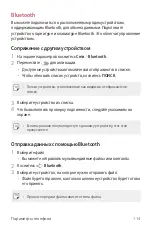 Предварительный просмотр 406 страницы LG V20 User Manual