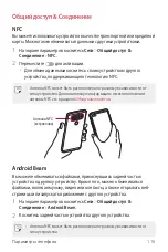 Предварительный просмотр 408 страницы LG V20 User Manual