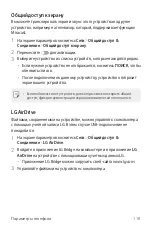 Предварительный просмотр 410 страницы LG V20 User Manual