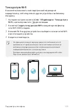 Предварительный просмотр 413 страницы LG V20 User Manual