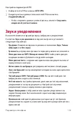 Предварительный просмотр 416 страницы LG V20 User Manual